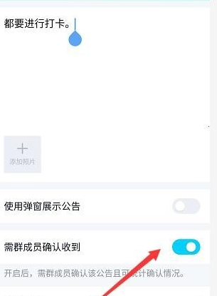QQ群公告怎么提醒所有好友